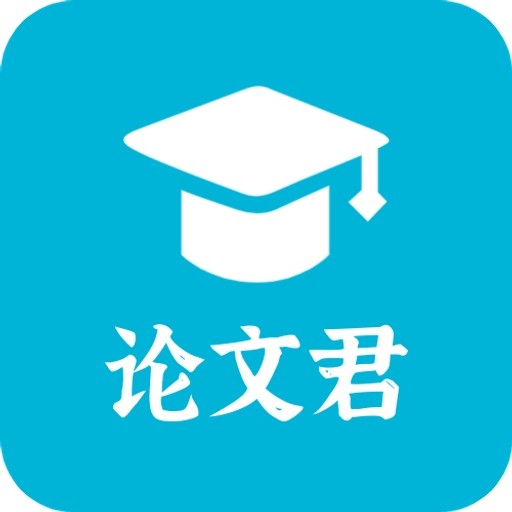 AI论文君